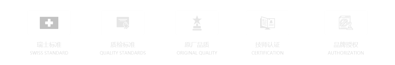 天梭售后